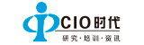 CIO时代