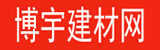博宇建材网