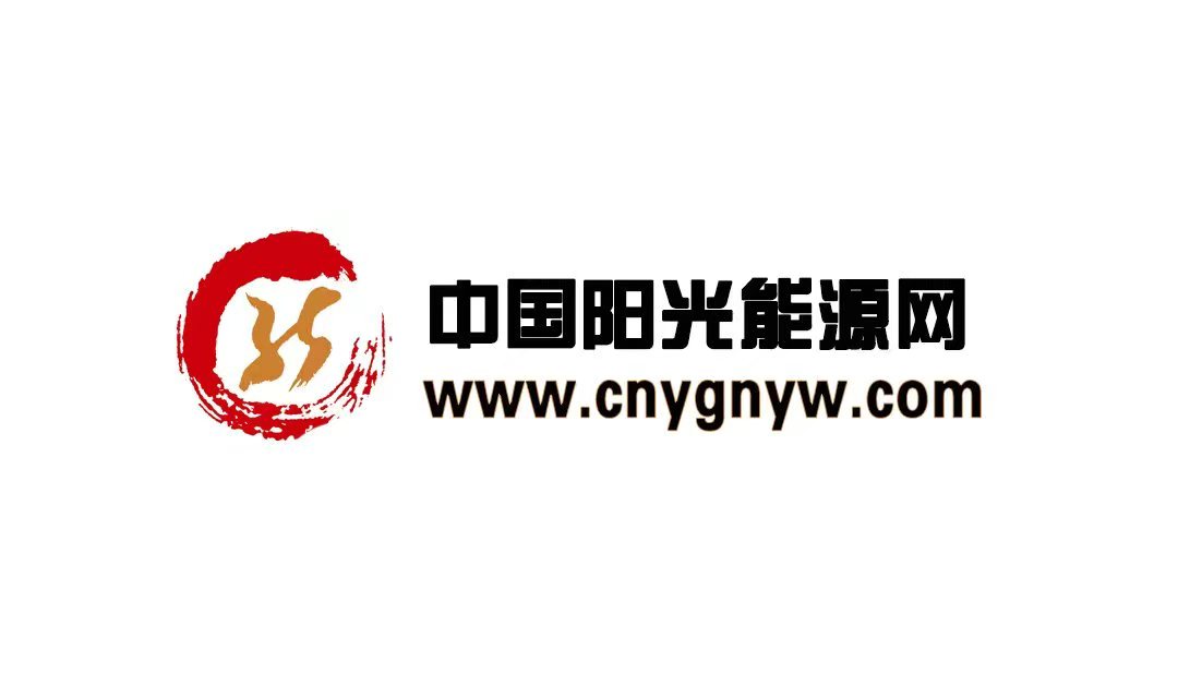 中国阳光能源网