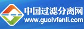 中国过滤分离网